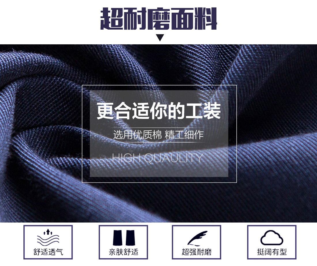 临沂工作服面料耐磨,舒适,透气