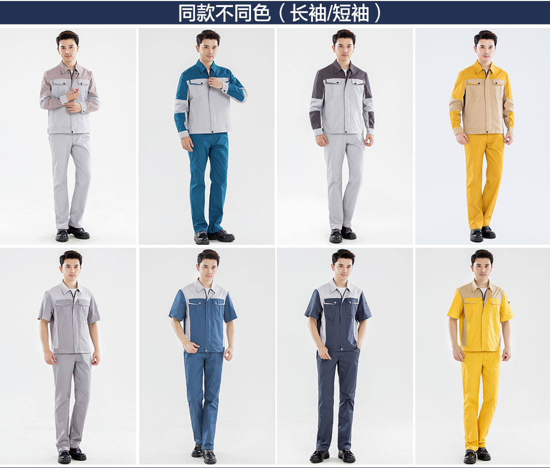 供应工作服厂家不同颜色的款式