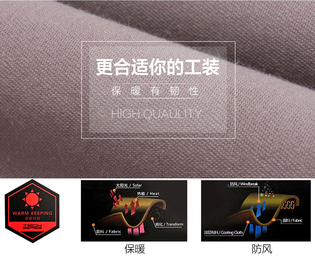 常州冬季工作服面料耐磨,舒适,透气