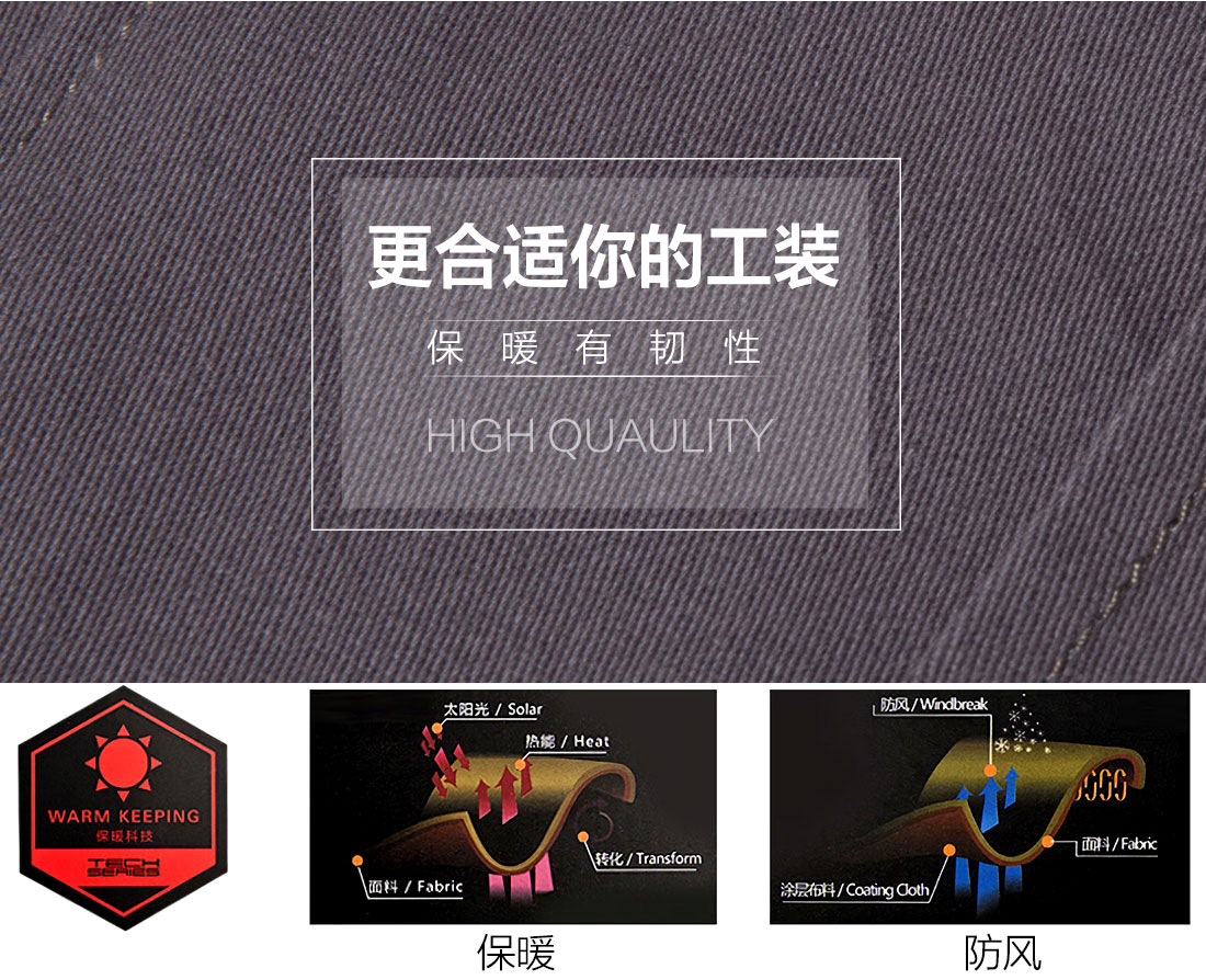 冬季棉工装面料耐磨,舒适,透气