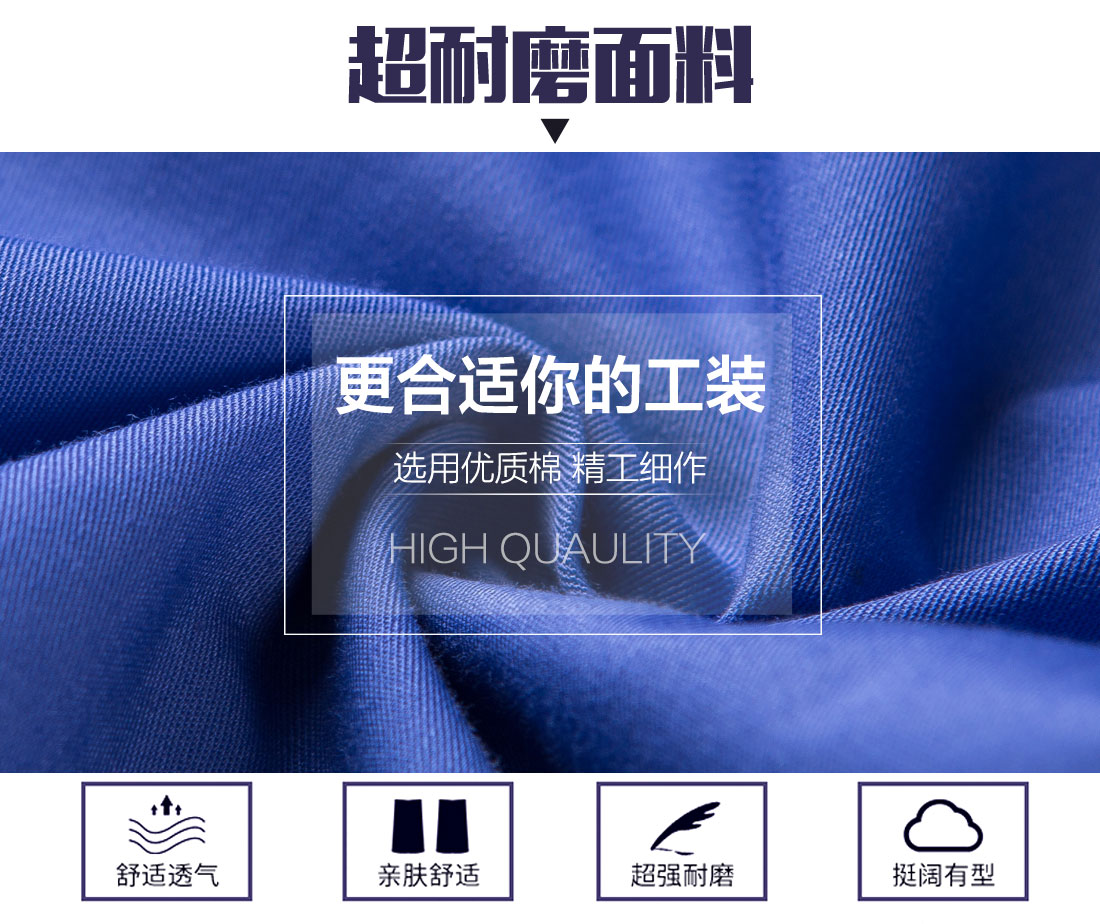 夏季短袖工作服面料耐磨,舒适,透气