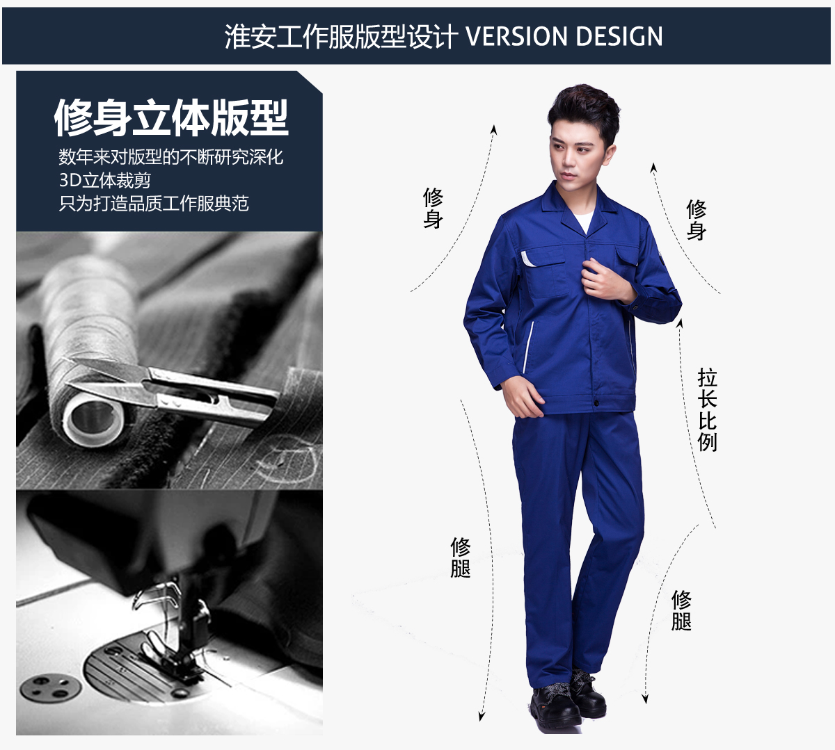 定做淮安工作服的版型设计