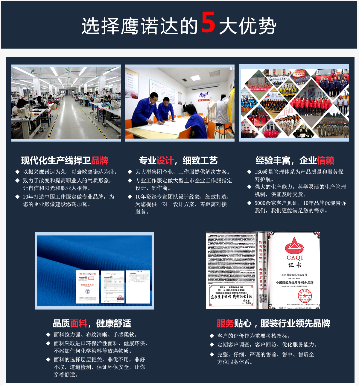 淮安工作服的5大优势